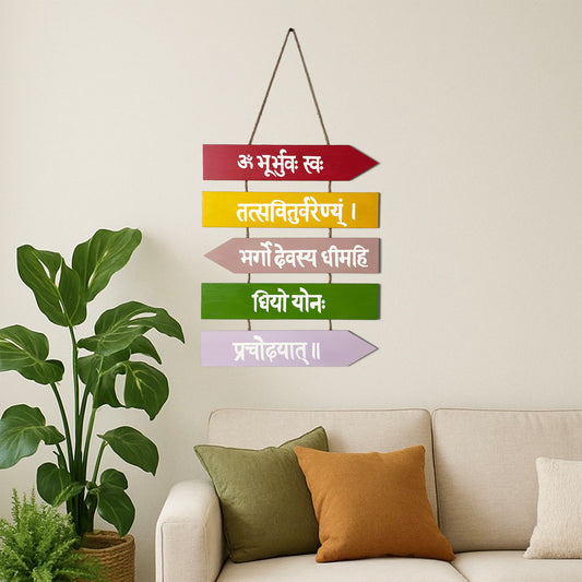 Gayatri Mantra Hand-Painted Wooden Plank Hanging - Multicolor