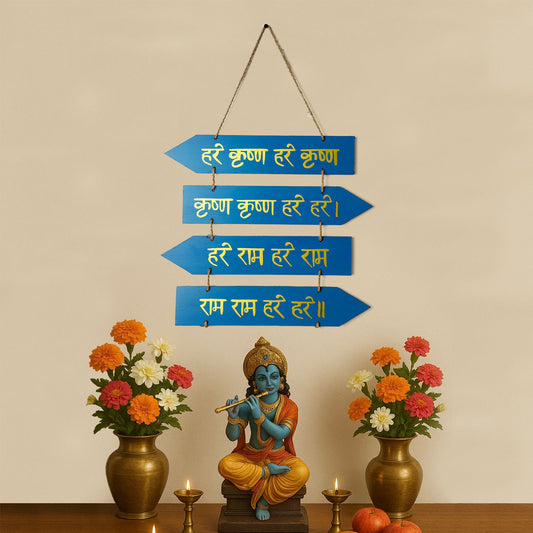 Maha Mantra- Hare Krishna Hare Rama Hand-Painted Wooden Arrow Plank Hanging