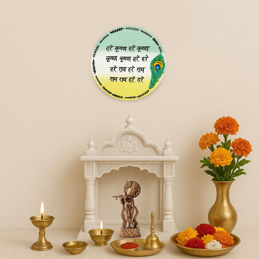 Maha Mantra- Hare Krishna Hare Rama Hand-Painted Wooden Round Wall Hanging - Pastel