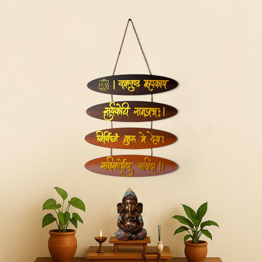 Ganpati Mantra- Vakratunda Mahakaya Hand-Painted Wooden Oval Plank Hanging