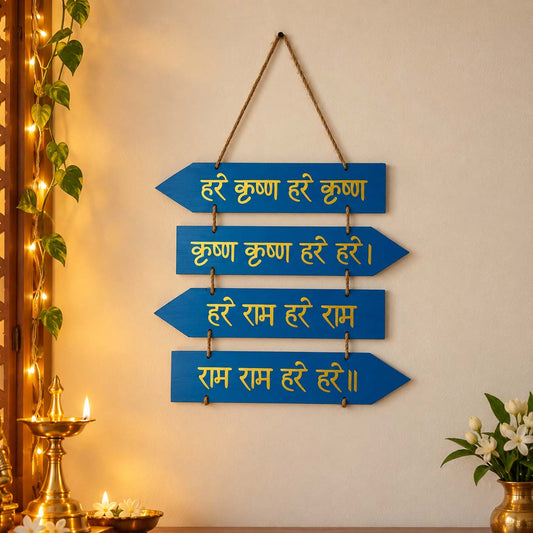 Maha Mantra- Hare Krishna Hare Rama Hand-Painted Wooden Arrow Plank Hanging