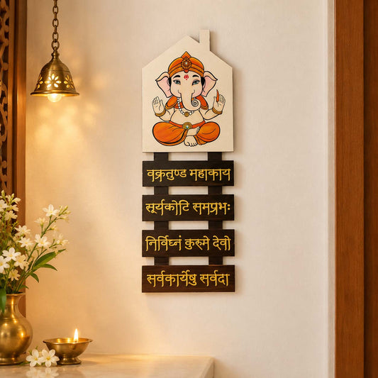 Ganpati Mantra- Vakratunda Mahakaya Hand-Painted Wooden Hut Wall Hanging - Brown