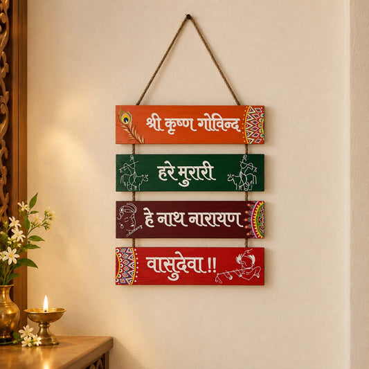 Shri Krishna Govind Hare Murari Hey Nath Narayana Vasudeva Hand-Painted Wooden Plank Hanging