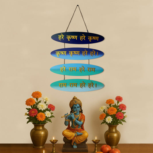 Maha Mantra- Hare Krishna Hare Rama Hand-Painted Wooden Oval Plank Hanging