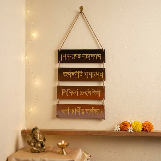 Ganpati Mantra- Vakratunda Mahakaya Hand-Painted Wooden Plank Hanging - Brown With Golden Text