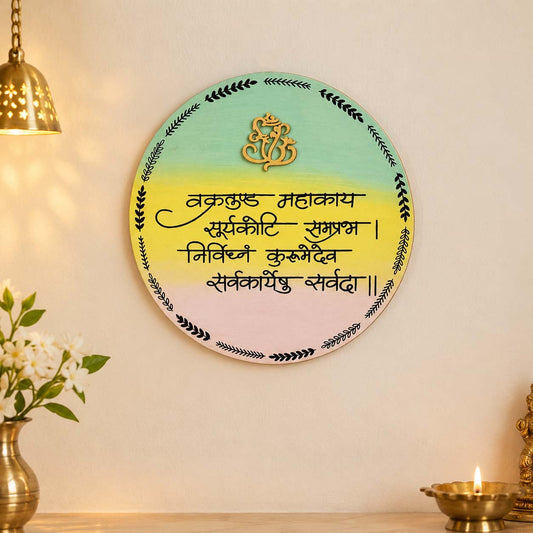 Ganpati Mantra- Vakratunda Mahakaya Hand-Painted Wooden Round Wall Hanging - Pastel