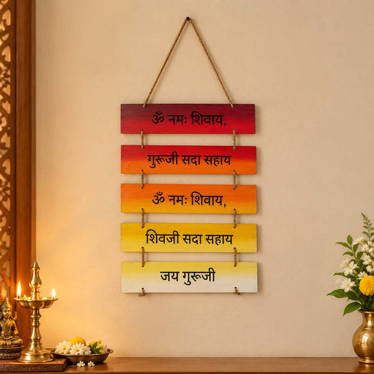 Guruji Mantra Hand-Painted Wooden Plank Hanging - Red With Black Text