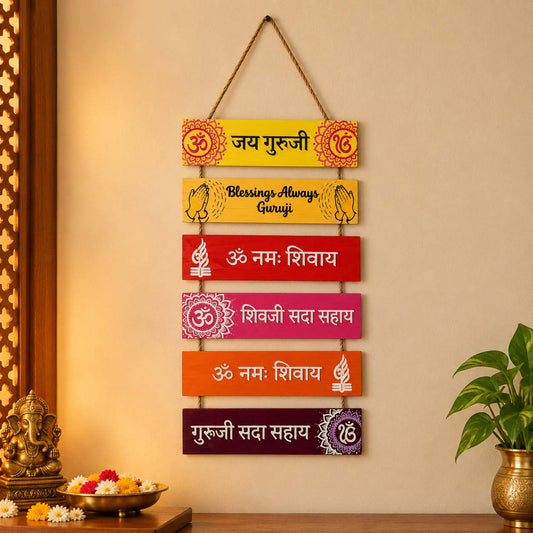 Guruji Mantra Hand-Painted Wooden Plank Hanging - Red With Acrylic Text