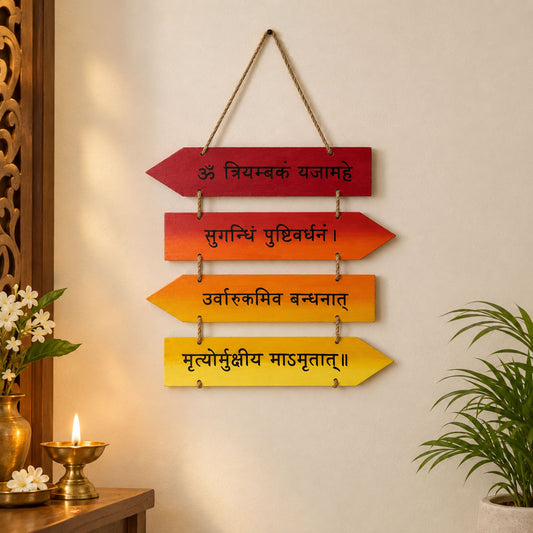 Mahamrityunjaya Mantra Hand-Painted Wooden Arrow Plank Hanging - Red