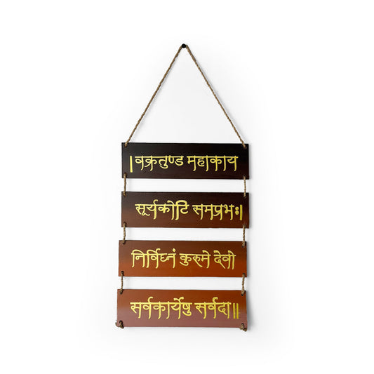 Ganpati Mantra- Vakratunda Mahakaya Hand-Painted Wooden Plank Hanging - Brown With Golden Text