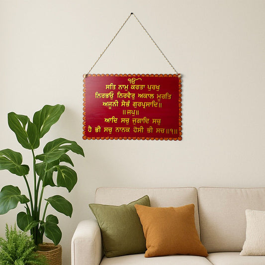 Mool Mantra Hand-Painted Wooden Wall Hanging - Red