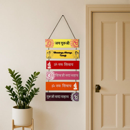 Guruji Mantra Hand-Painted Wooden Plank Hanging - Red With Acrylic Text