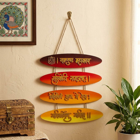 Ganpati Mantra- Vakratunda Mahakaya Hand-Painted Wooden Oval Plank Hanging