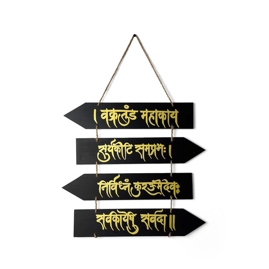 Ganpati Mantra- Vakratunda Mahakaya Hand-Painted Wooden Arrow Plank Hanging - Black With Golden Text