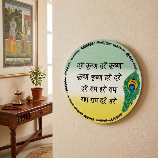 Maha Mantra- Hare Krishna Hare Rama Hand-Painted Wooden Round Wall Hanging - Pastel
