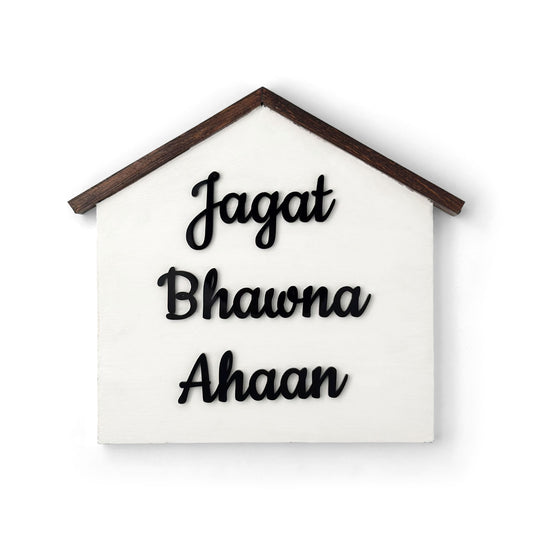 Hut Shaped Hand-Painted Wooden Name Plate For Home - White