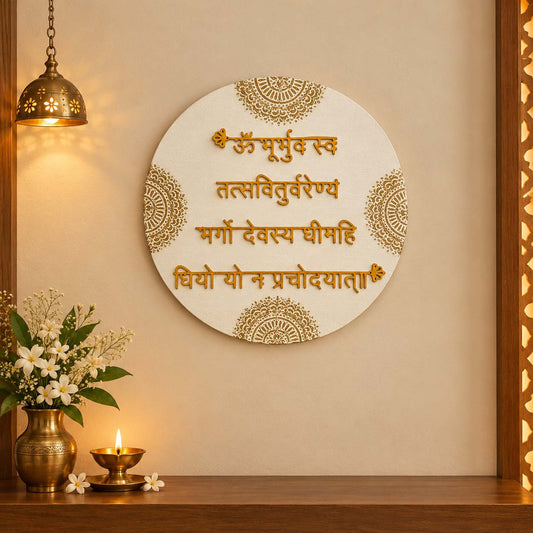 Gayatri Mantra Hand-Painted Wooden Round Wall Hanging - White