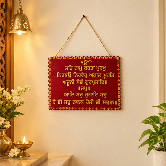 Mool Mantra Hand-Painted Wooden Wall Hanging - Red