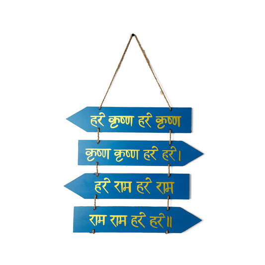 Maha Mantra- Hare Krishna Hare Rama Hand-Painted Wooden Arrow Plank Hanging