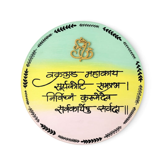 Ganpati Mantra- Vakratunda Mahakaya Hand-Painted Wooden Round Wall Hanging - Pastel