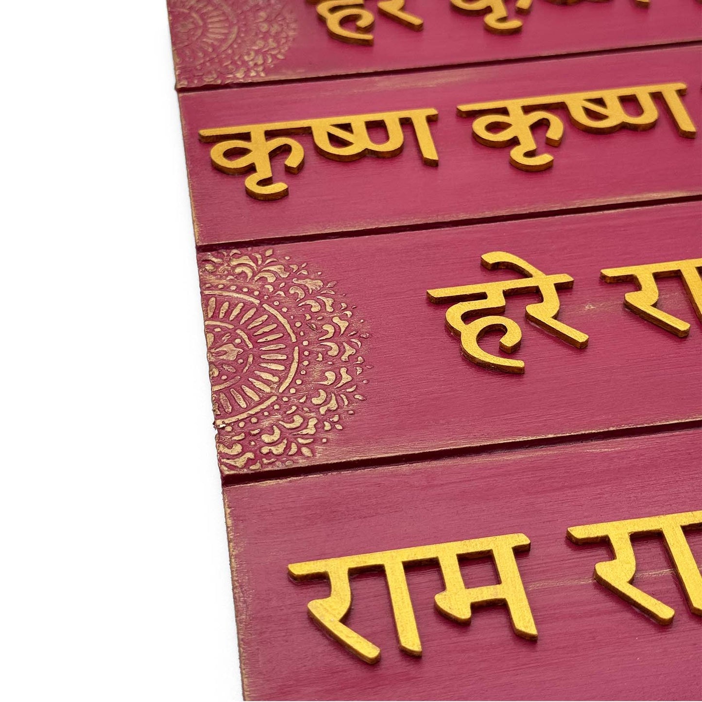 Maha Mantra- Hare Krishna Hare Rama Hand-Painted Wooden Wall Hanging With Mandala - Red