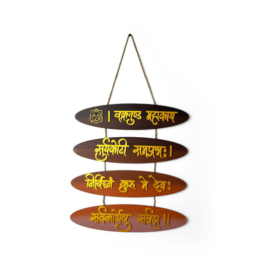 Ganpati Mantra- Vakratunda Mahakaya Hand-Painted Wooden Oval Plank Hanging