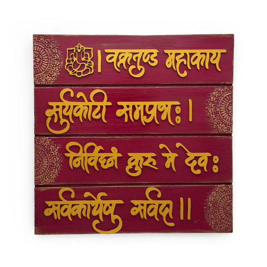 Ganpati Mantra- Vakratunda Mahakaya Hand-Painted Wooden Wall Hanging With Mandala  - Red