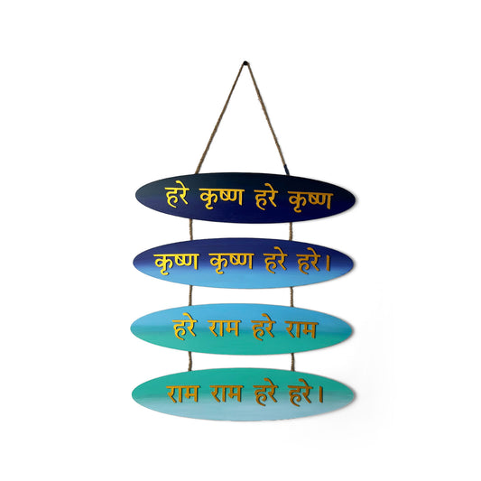 Maha Mantra- Hare Krishna Hare Rama Hand-Painted Wooden Oval Plank Hanging