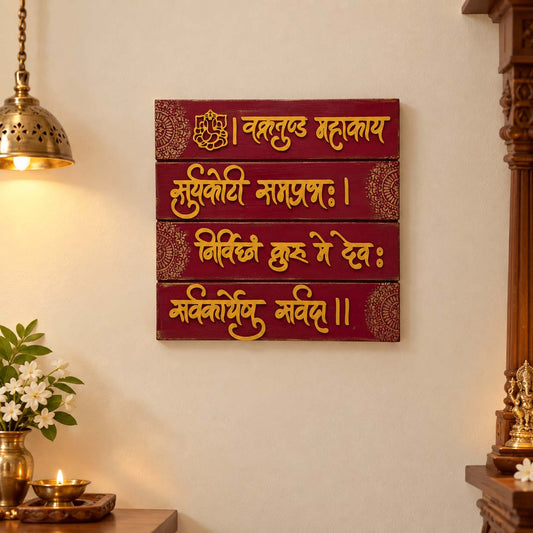 Ganpati Mantra- Vakratunda Mahakaya Hand-Painted Wooden Wall Hanging With Mandala  - Red